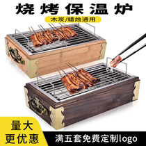 Tinfoil barbecue grill Insulation grill power stove Smoke-free hot skewer stove Insulation grill heating skewer skewer oven