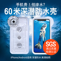 Waterproof cell phone shell swimming diving shell oppo Hua takes pictures underwater for vivo apple XSXR millet universal touch screen