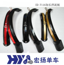 Easydo ED extended Fender 20 inch 406 16 inch