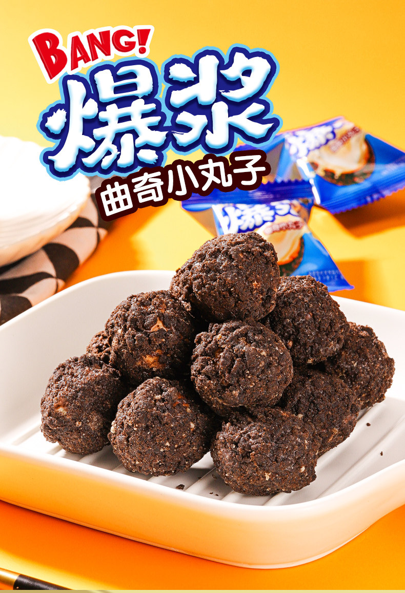 零趣爆浆曲奇小丸子夹心巧克力饼干整箱网红爆款小吃办公室零食品