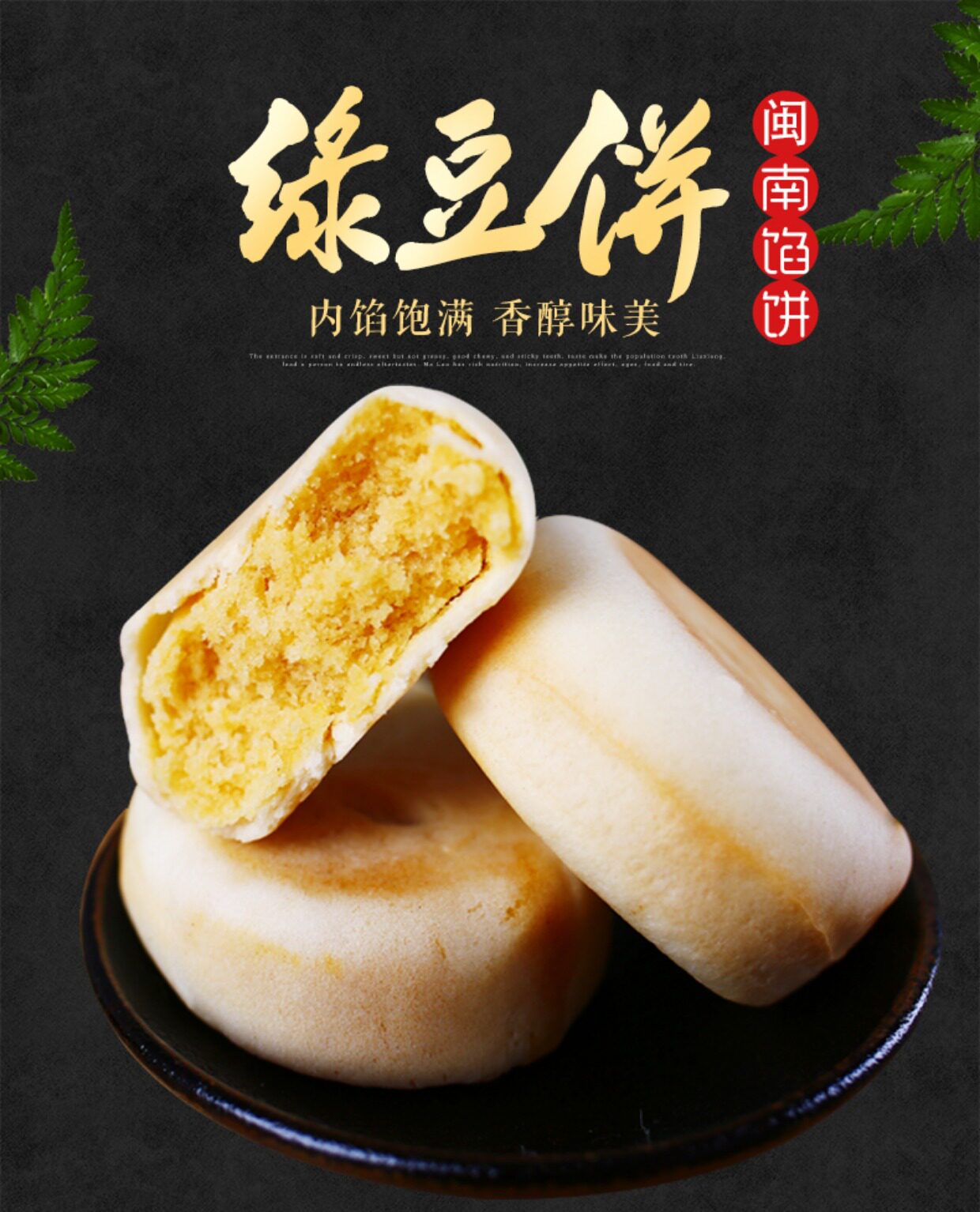 【千丝】绿豆饼零食糕点整箱1kg