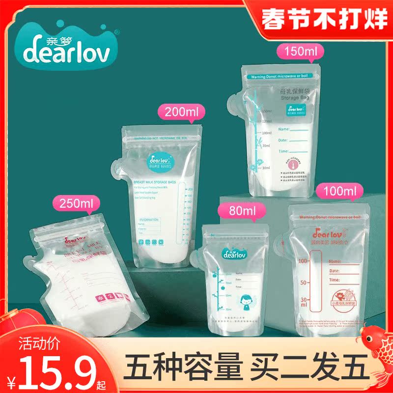 Milk storage bag Breast milk preservation bag 100ml Storage bag 80ml small capacity 150ml disposable set 200ml