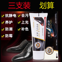 Three sets of animal skin King leather shoes beauty oil colorless Universal Universal shoe polish black maintenance oil shoe artifact