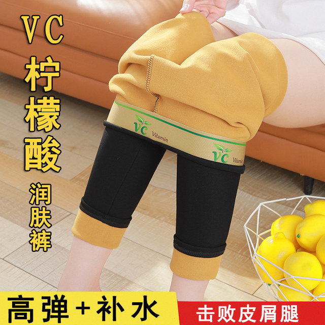 Lemon VC moisturizing pants women's outer wear autumn and winter plus velvet thickening high waist slimming tight leggings warm cotton pants Lemon VC moisturizing pants women's outer wear autumn and winter plus velvet thickening high waist slimming tight leggings warm cotton pants