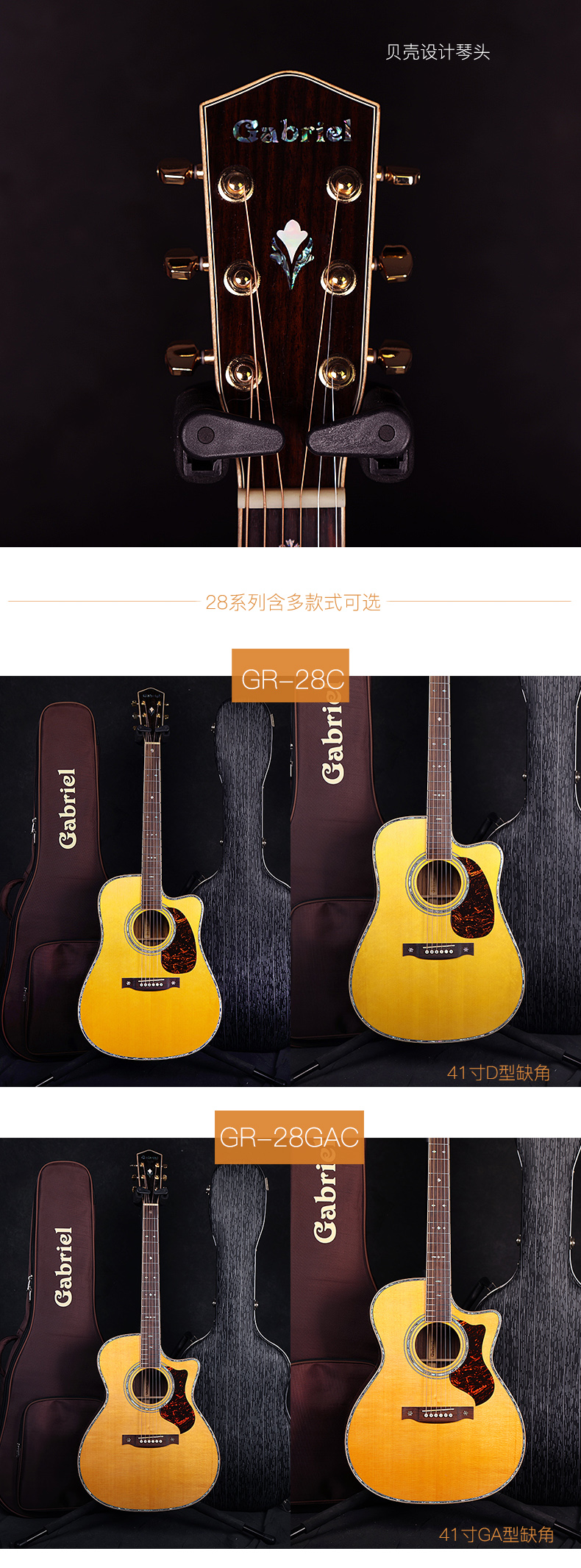 加百列吉他gabriel单板吉他4041寸gr28dm民谣电箱木吉他学生入门