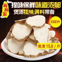 Paiji chip 500g spice skin raw dazzhi root mask halogen flavored water spice pack