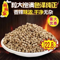 White pepper pepper pepper barbecue curing material powder marinated material to the soup spice full 500g