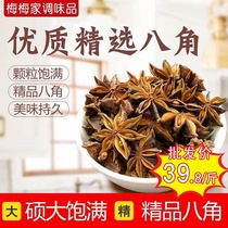 The fine quantum of Guangxi Octopus 500g of Fennel Cinnamon pepper pepper pack spice is full
