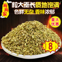 Fennel seed 500g special green anise powder octagon fin - peel stew meat - conditioning package