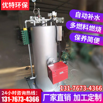 Biogas boiler Farm slaughterhouse Automatic biogas treatment equipment Heating and heat recovery Energy-saving steam heating furnace