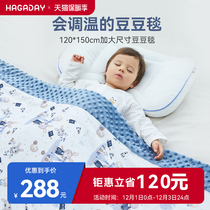 hagaday Bean Blanket Baby Cover Blanket Autumn Winter Thickening Baby Soothing Bean Cover Kids Kindergarten