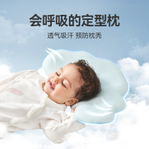 hagaday Baby Pillow 0-1 Year Old Fixed Pillow Infant Newborn Head Correction Four Seasons Universal