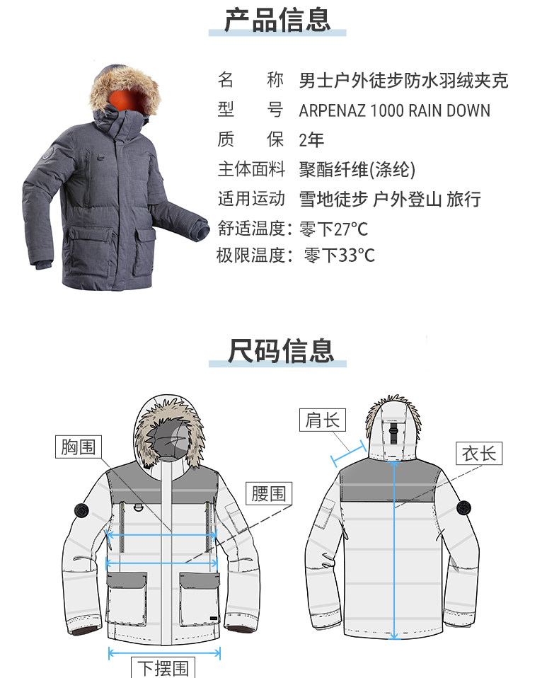 迪卡侬极寒系列加厚羽绒服l码充绒547g可防暴雨