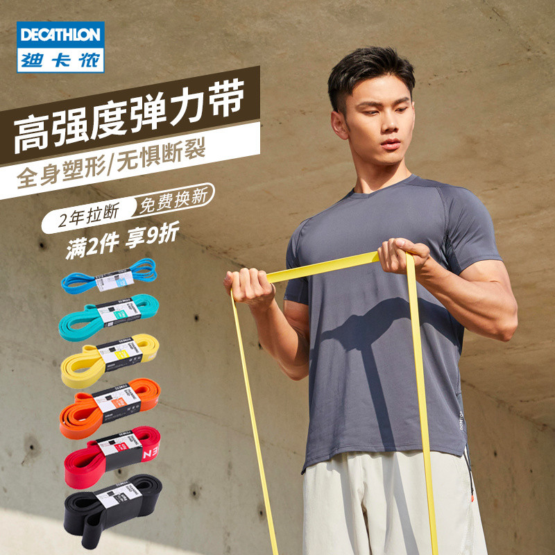 Decathlon elastic belt fitness men and women pull rope pull belt resistance belt strength training stretch elastic rope EYY3