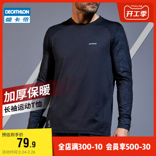 Decathlon sports t-shirt long-sleeved men's autumn clothes quick-drying clothes breathable warm loose casual top gym ten Decathlon sports t-shirt long-sleeved men's autumn clothes quick-drying clothes breathable warm loose casual top gym ten