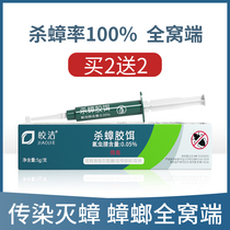 Cockroach drug deworming prevention cockroach kitchen household a nest of end to clear killing cockroach bug star Roach medicine artifact insecticide