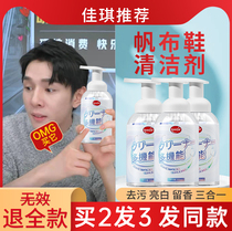 Sails Cloth Shoes Cleaning Agents White Sails Shoes Wash Shoes God Instrumental Kuang Wei Special Cleaning Little White Shoes Decontamination goes to Yellow Zengbai