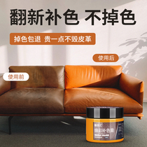 Leather Leather Leather Leather Leather Leather Car Leather Leather Seat Leather Sofa Leather Seat Leather Sofa Breakage Repair Self Spray Paint Breaking Hole Repair Liquid