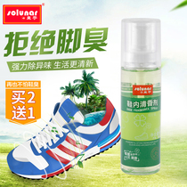 Footwear sterilization deodorant basketball non-sterilization deodorant shoe cabinet deodorant foot spray slippers to shoes odor artifact
