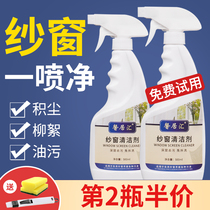 Wash screen cleaner cleaning artifact spray household kitchen window screen God agent sand no wash water spray oil stain gold steel net