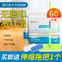 Floor mop cleaning sheet household care fragrance type decontamination and descaling artifact degreasing decontamination and descaling Multi-Effect instant dissolution