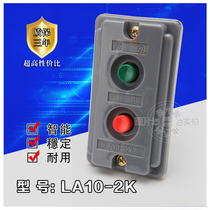 LA10-2K double button button switch control button (aluminum shell)