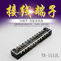 Connector terminal terminal TB-1512 row terminal block 15A fixed terminal 12 position