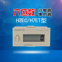 Electronic counter timer timer digital display punch industrial counter H7EC-BLM factory direct sales