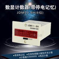 Special sale quality counter JDM11-6H power failure memory 6 bit counter warranty for three years