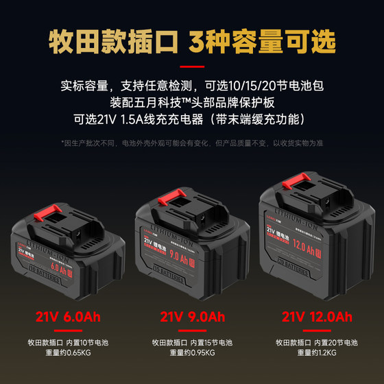 21V Makita 대용량 유니버탈 리튬 배터리 전기 해머 앵글 그라인더 잔디 깎는 기계 세척 수격 전기 렌치 체인 톱 21V Makita 대용량 유니버탈 리튬 배터리 전기 해머 앵글 그라인더 잔디 깎는 기계 세척 수격 전기 렌치 체인 톱