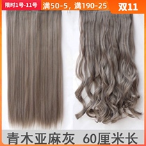 Aoki linen gray one-piece wig piece long straight hair big wave long curly hair piece pick 60cm long