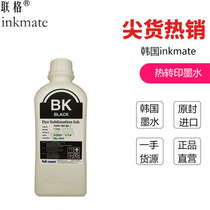 Korean Inkmate Heat Transfer Ink for Epson Piezoelectric Sprayer R230 Epson Imported Ink