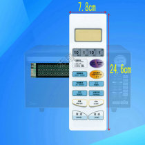 Apply the Gransee microwave oven panel WD700AL17-3 WD700ATL17-3 thin film switch panel
