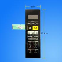 Variable frequency microwave oven membrane switch M3-232C membrane switch panel switch