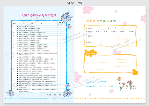 A4活页小学簿幼儿园资料早教成长纪念册成长新概念英语3详解图片