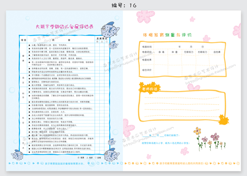 A4活页步骤簿幼儿园小学早教成长纪念册成长做酥饼的资料图片