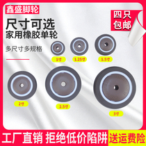 1 inch 1 25 inch 1 5 inch 2 inch 2 5 inch 3 inch universal wheel wheel sheet mute castors Single wheel Soft rubber wheel accessories