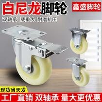 2 5 inch 3 inch 4 inch 5 inch heavy nylon wheel universal wheel trolley wheel with brake wheel directional wheel caster