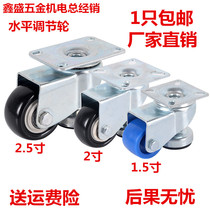 1 5 inch 2 inch 2 5 inch adjustment wheel Universal wheel caster Polyurethane horizontal adjustment wheel equipment caster Forma wheel