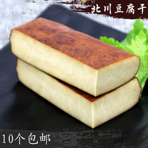 Anxian dried tofu Sichuan specialty Beichuan Laoshan smoked dried tofu farmers homemade five-spice dried bean vacuum