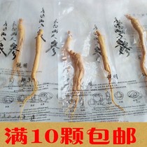 Chinese herbal medicine Bubble wine material Changbai Mountain fresh ginseng fresh ginseng small pieces 1 small bag packaging