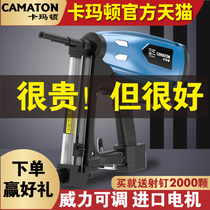 Germany Camarton Gas Gas Nailer Gas Nailer Steel Nail Ceiling Divine Machine Water Electric Carpenter Nailer Special