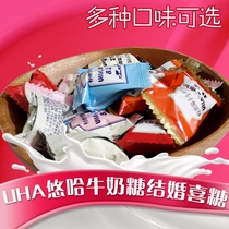 UHA Yohart thick milk sugar multi-flavor mixed bulk wedding candy 500g snacks about 100