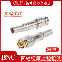Full copper analog security surveillance video cable 75-3-4-5 Coaxial cable accessories BNC connector welding-free female