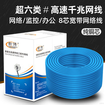 8 core network cable Super six network cable Household double shielded pure oxygen-free copper cat6 gigabit network cable GB pure copper