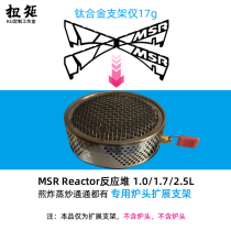 MSR Reactor Stove Reactor Burner boiler Bracket jetboil Gas furnace bracket