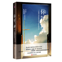 Hello God: A self-redemption note of a schizophrenic patient Chen Si philosophical inspirational book