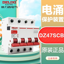 Delixi surge protector DZ47SCB special protection device 20KA 40KA 65KA surge front end