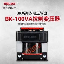 Delixi control transformer BK-100VA 380v220v turn 36v24v110v transformer 100W transformer