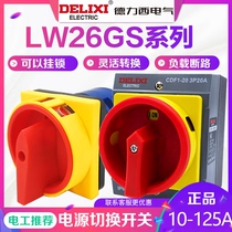Delixi LW26GS-20 04M2 M1 electric cut-off switch 63A LW26-32A with bottom box